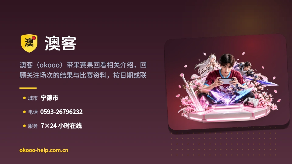 发现澳客